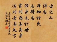 日暖桑麻光似潑,風來蒿艾氣如薰。 詩詞名句