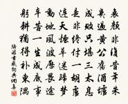 齋中詠懷原文_齋中詠懷的賞析_古詩文