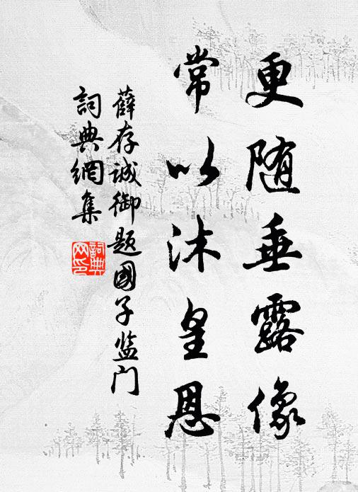 歌笑開懷，酒醒又還醉 詩詞名句