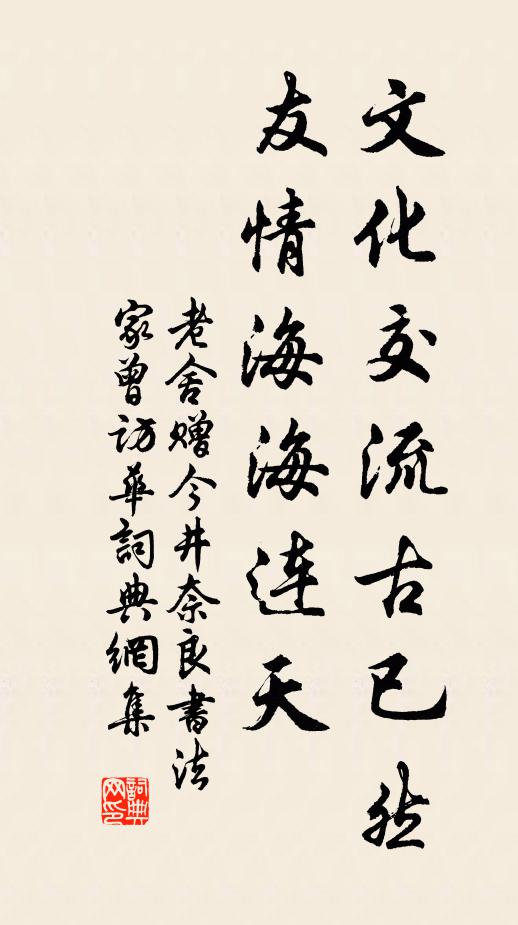 春事欲了鶯催，主人雖貧燕來 詩詞名句