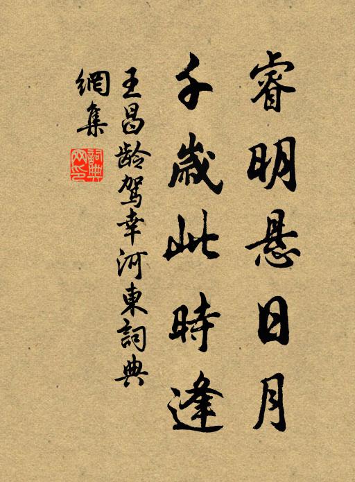 看新絲一發，甚吾衰矣 詩詞名句