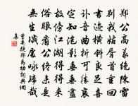 無時暫休息,不得避炎暑 詩詞名句