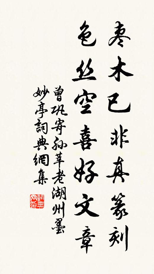 惜哉埋沒荒煙中,車馬來稀三疊重 詩詞名句