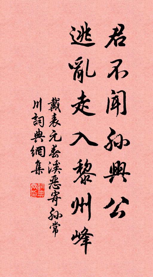 小人一時快,君子百世欽 詩詞名句