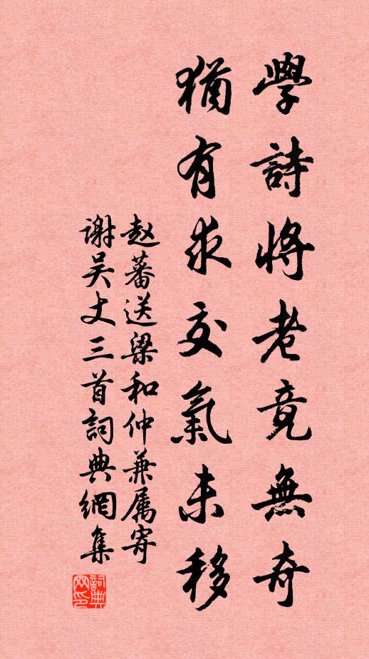 又見王正改舊年,此生此去幾新元 詩詞名句