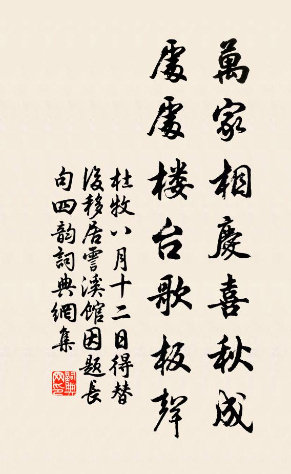 辜負胸中十萬兵，百無聊賴以詩鳴 詩詞名句