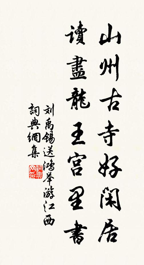 泥塑岳侯鐵鑄檜,只令千載罵奸雄 詩詞名句