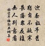 水調歌頭(用王沖之韻贈僧定淵)原文_水調歌頭(用王沖之韻贈僧定淵)的賞析_古詩文