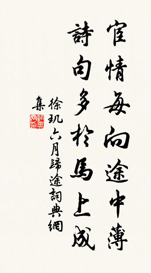 胡為事鑽刺，蟠屈嶔岩里 詩詞名句