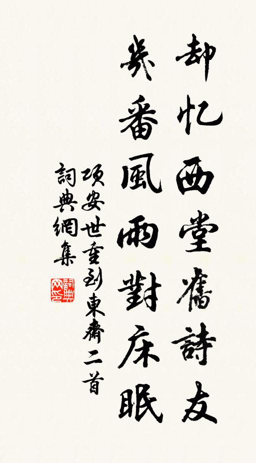 璧水風流盡，金鑾寵遇私 詩詞名句