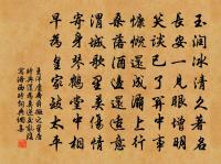 詩人擁節古來稀，郊島詩窮彼一時 詩詞名句