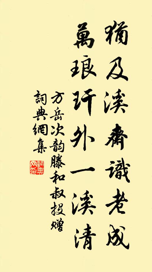 丈席即之溫，終身佩一言 詩詞名句