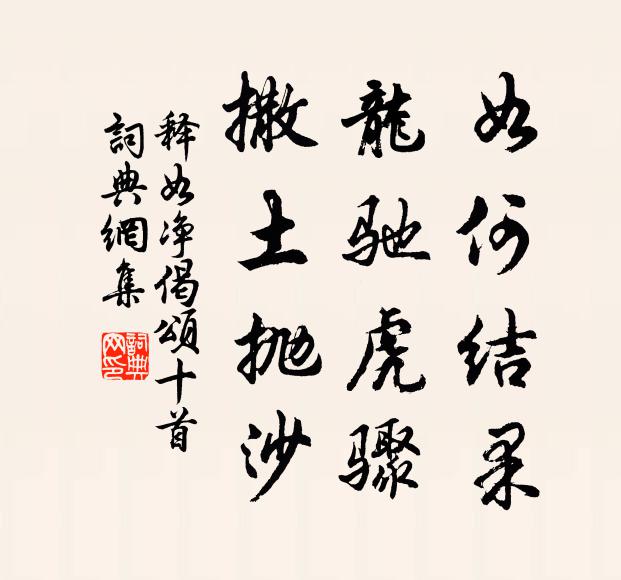 千古何人恥據鞍,宦情時作碧山看 詩詞名句