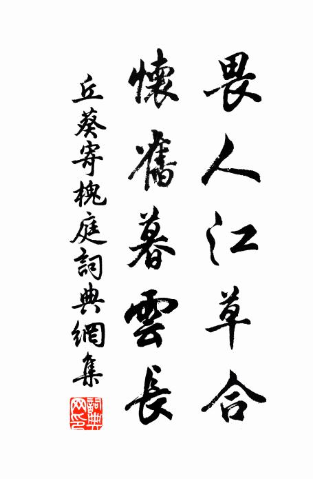 款曲童兒佐,依遲故老言 詩詞名句