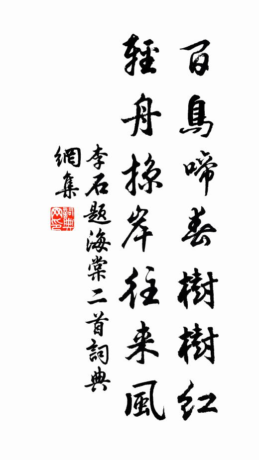 太液秋風窗里挹,西山顥氣座間來 詩詞名句