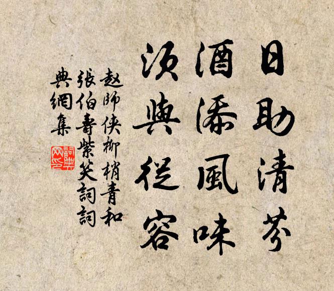 皓月徘徊應許共，清詩妙絕不容酬 詩詞名句