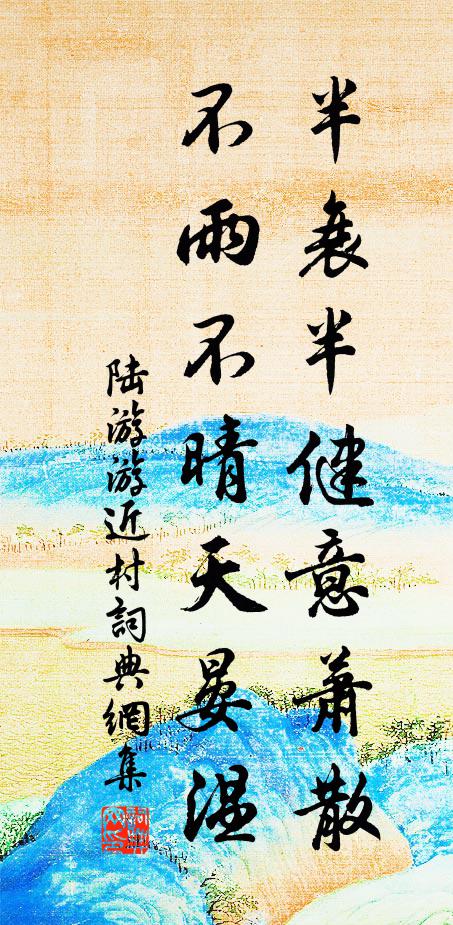 日者人間世,家傅洛下書 詩詞名句