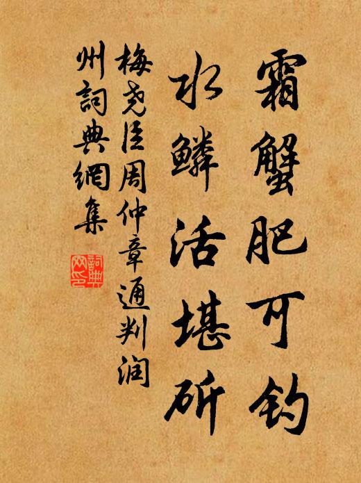 誤誚斧斤訛魯簡，駭聽名字笑吳娘 詩詞名句