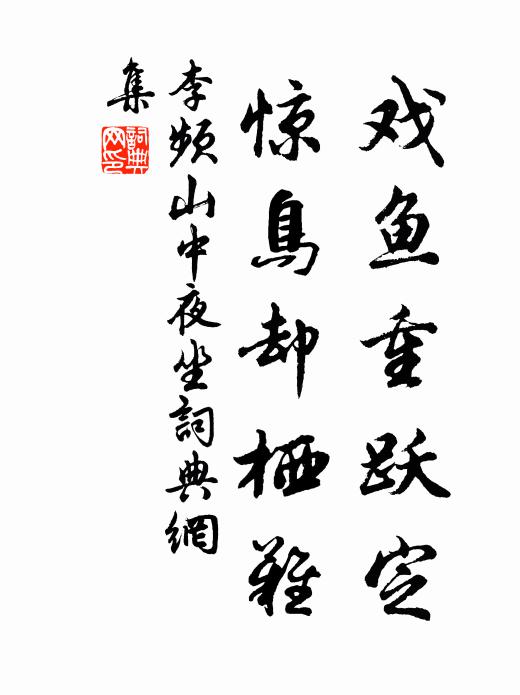 紅絲玉斗紫毫鋩,歲晚相從味更長 詩詞名句