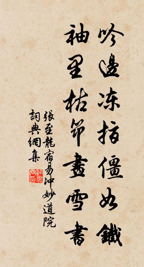 伯也恐我愁,願留不忍辭 詩詞名句