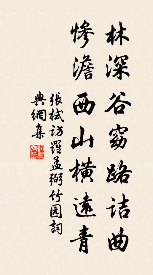 宿昔同游止，致身雲霞末 詩詞名句