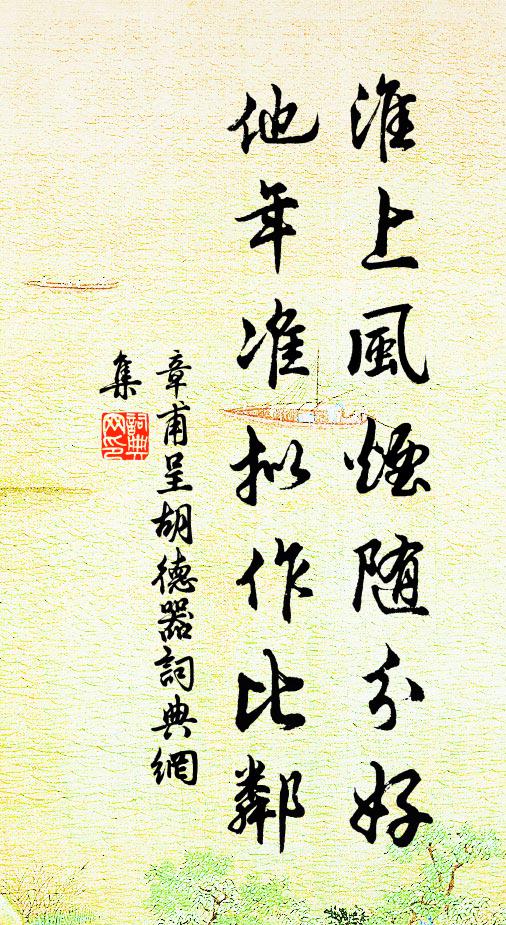 除夜圍兒女,高堂隔老親 詩詞名句