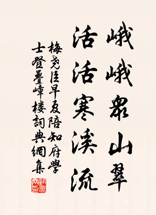 歲晏抱琴入室處，榾柮燒殘聽風雨 詩詞名句