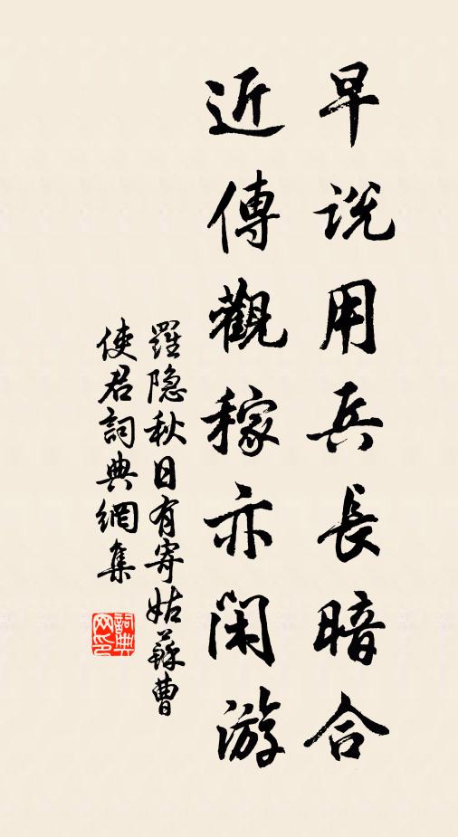 八一高蟠，光動重樓外 詩詞名句