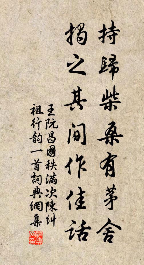 抵掌賓朋盛,題詩氣象增 詩詞名句