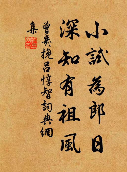 孝極尊觀，嚴配於位 詩詞名句