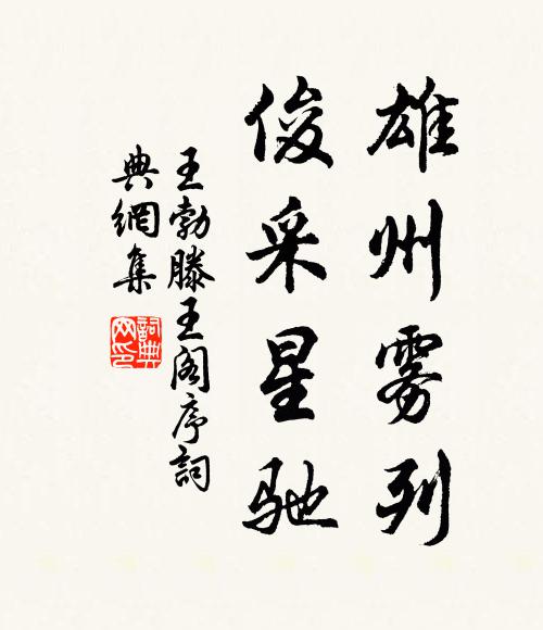 高高翠微里,遙見石樑橫 詩詞名句