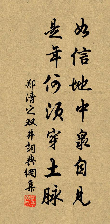 玉塊金沙隨地有，好來擷取入中單 詩詞名句