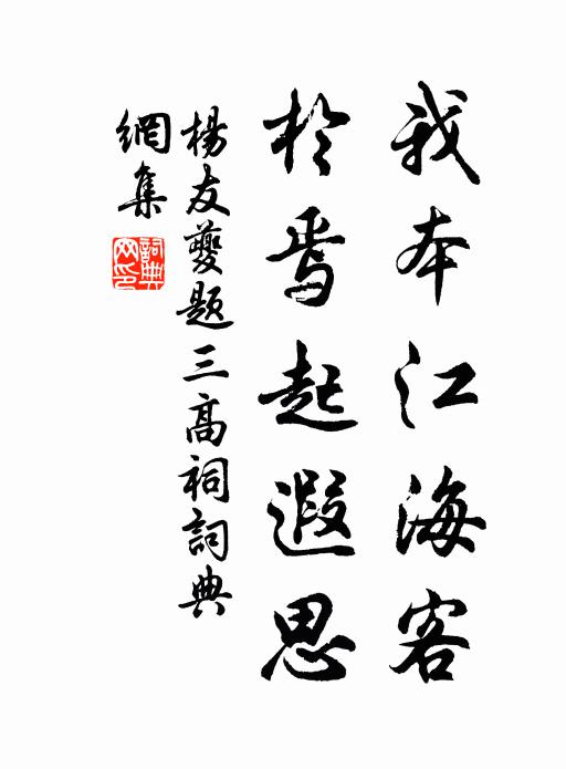 山藏白駒谷,水繞騷人家 詩詞名句