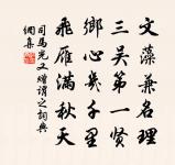 登三台言志原文_登三台言志的賞析_古詩文