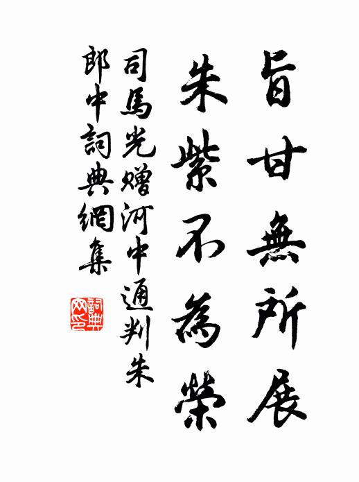 棘門灞上徒兒戲,李牧廉頗莫更論 詩詞名句