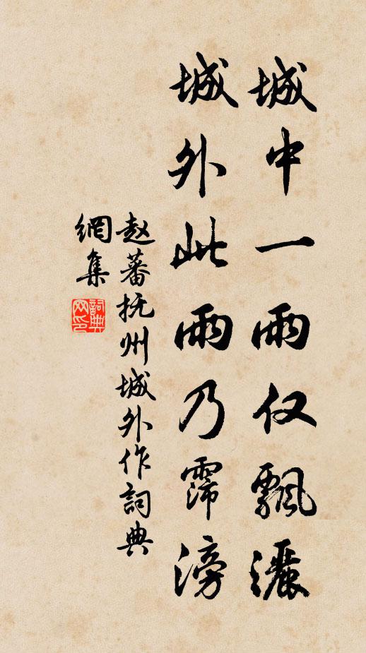 我倦論持嬰奼，恐人別意胡猜 詩詞名句