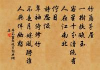 有期惟向老，無計未成歸 詩詞名句