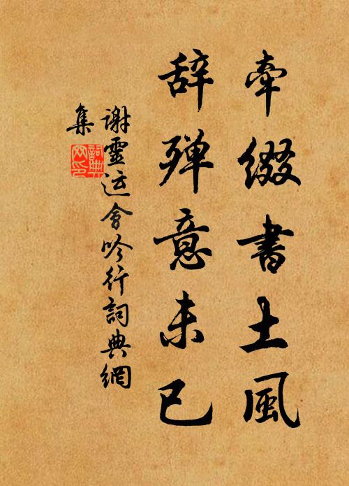 入山佳氣異他山，翠邏周遭幾復關 詩詞名句