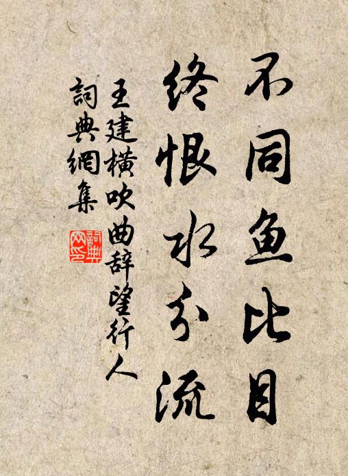 子瞻天際水 詩詞名句