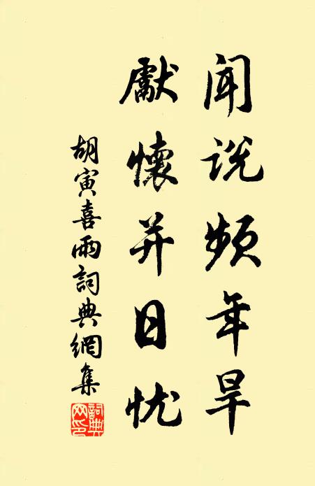 酣飽風煙德有芽，從來三戟是張家 詩詞名句