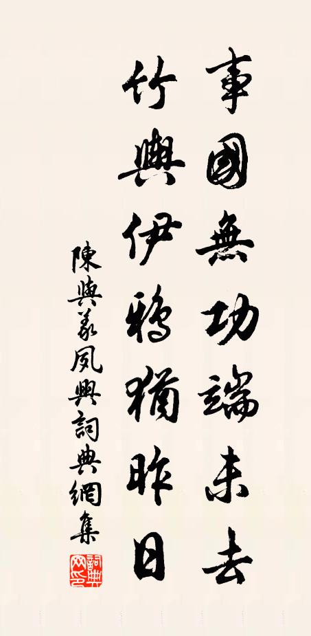 蔗糖煎實茗煎仁,枯臘猶堪詫兒女 詩詞名句