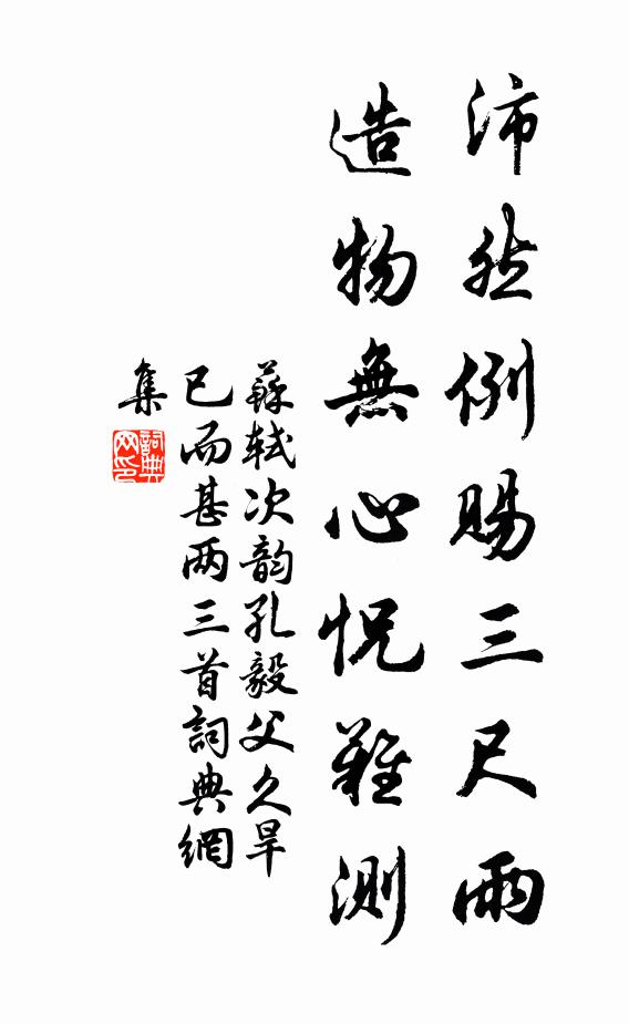 人生如浮漚，失壯良可驚 詩詞名句