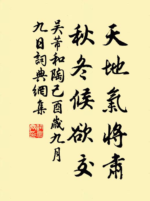 帶梵侵雲響,和鍾擊石鳴 詩詞名句