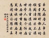 瘁感之作詩菊盞萸囊自古傳，長房寧復是臞仙 詩詞名句