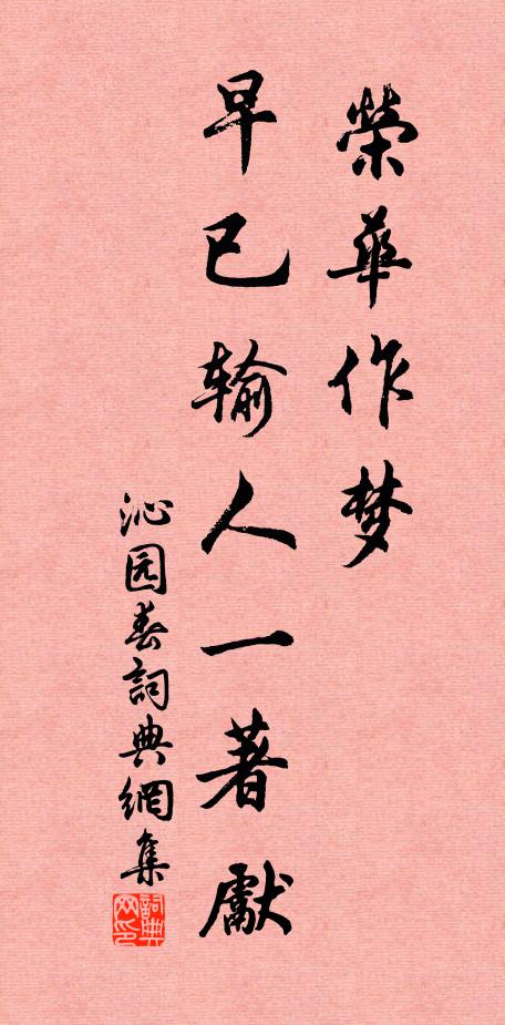 其餘數十種,莫不可嘆驚 詩詞名句