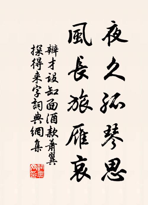 客懷處處不宜秋，秋到梧桐動客愁 詩詞名句