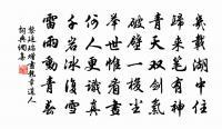次韻虞永康十月海棠原文_次韻虞永康十月海棠的賞析_古詩文