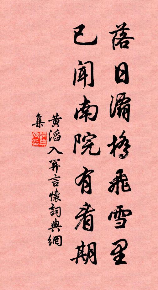 李孟璿的名句_李孟璿的詩詞名句_詩詞名句