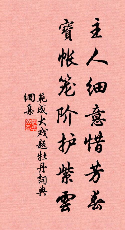 欲咨牙曠輩,攫醳指勞勤 詩詞名句