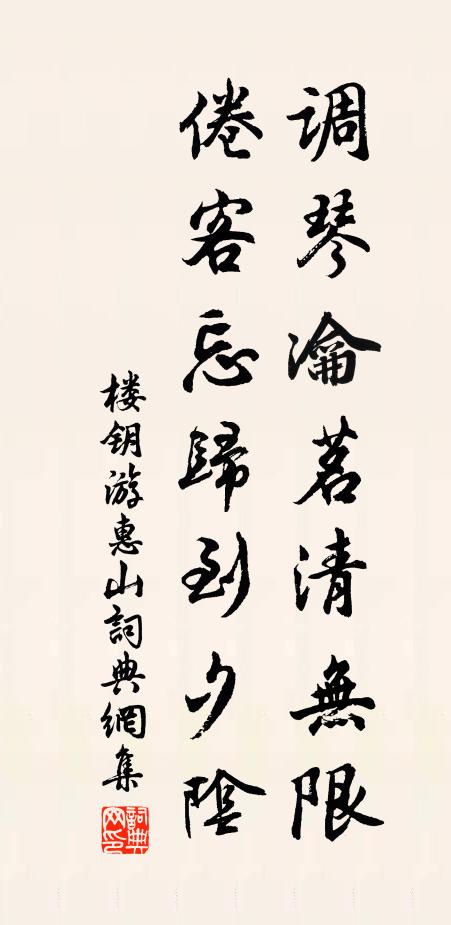 元會五逢叨侍從，欲陳嘉頌愧才粗 詩詞名句